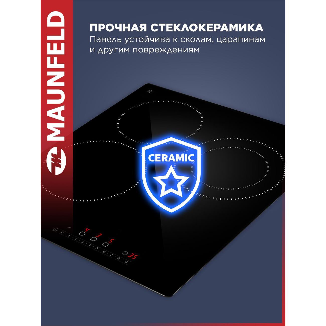 Встраиваемая электрическая панель Maunfeld AVCE4535SDBK