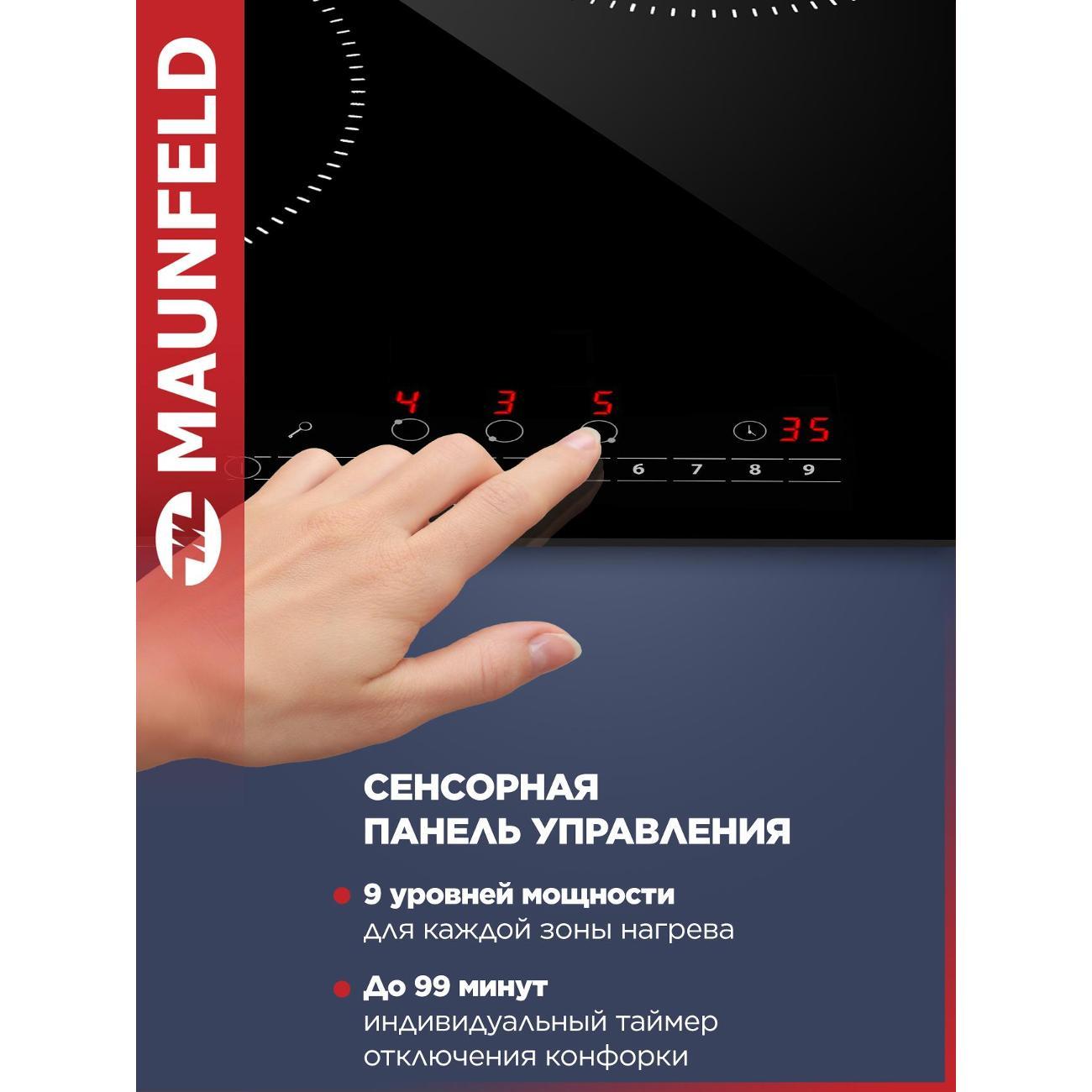 Встраиваемая электрическая панель Maunfeld AVCE4535SDBK