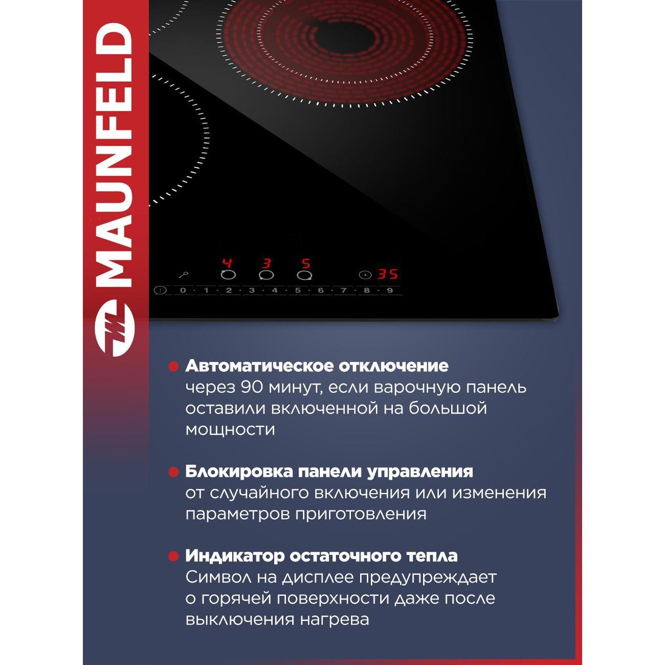 Встраиваемая электрическая панель Maunfeld AVCE4535SDBK