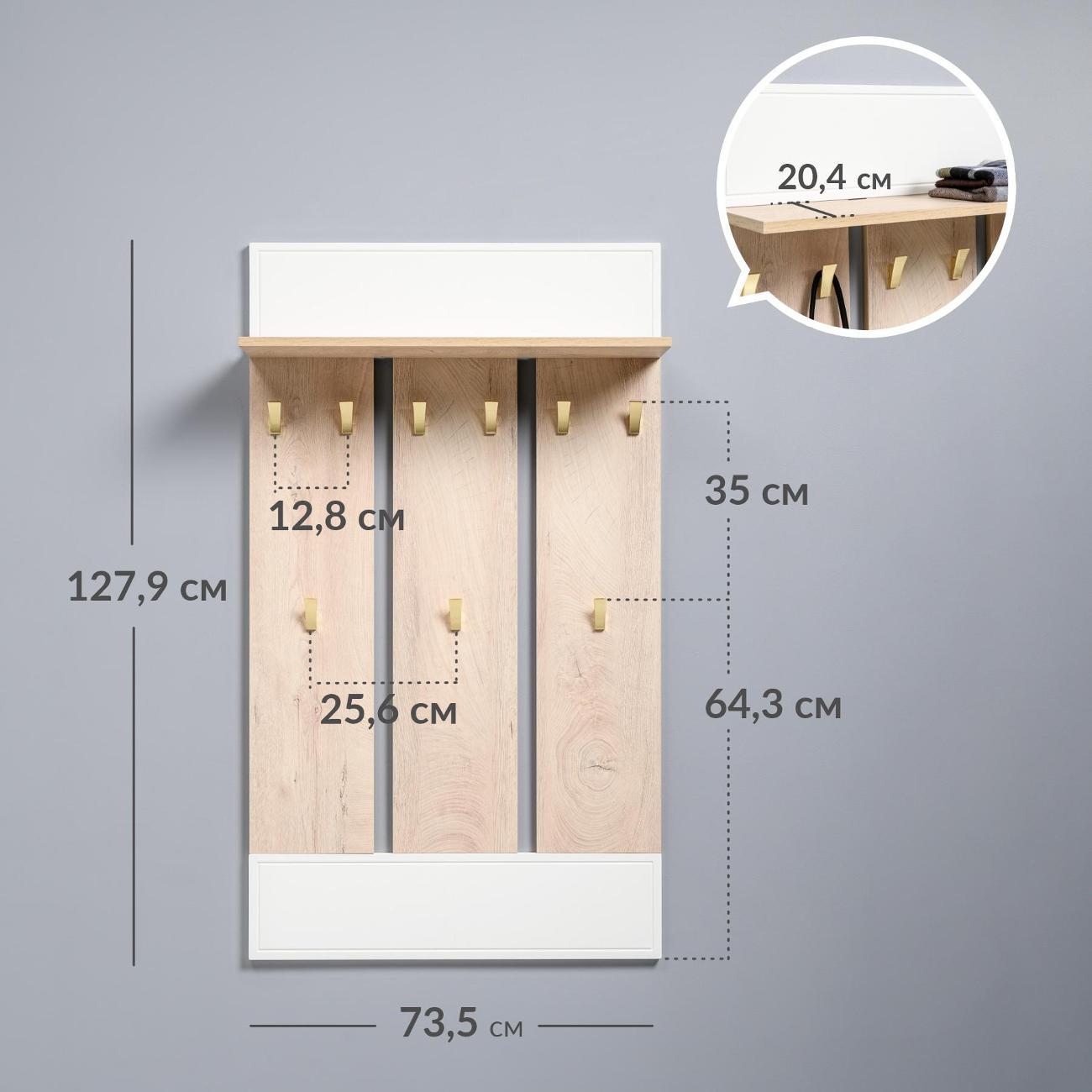 Вешалка настенная Logium Интерия 15.17, Дуб эндгрейн элег., белая шагрень