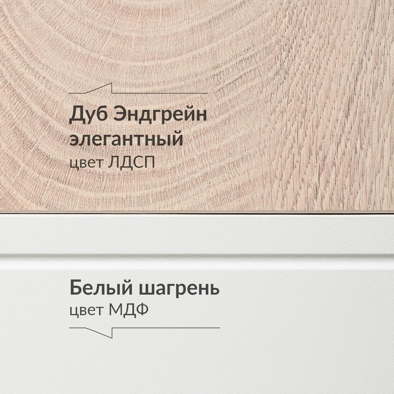 Вешалка настенная Logium Интерия 15.17, Дуб эндгрейн элег., белая шагрень