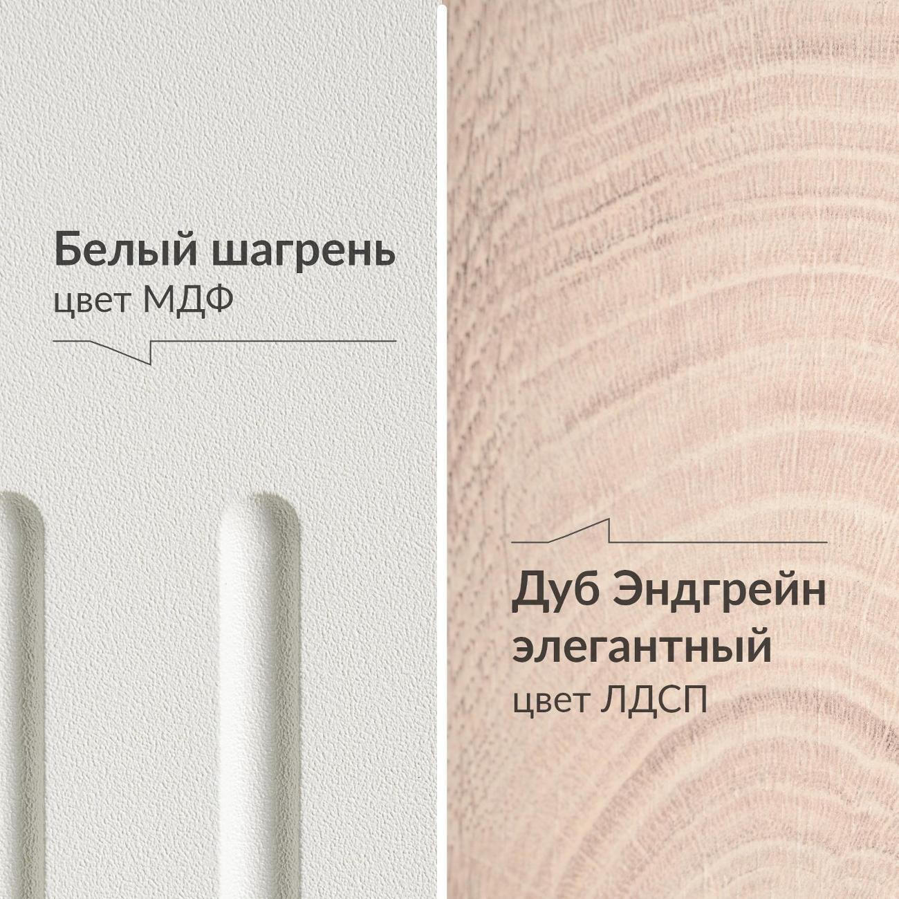 Вешалка настенная Logium Интерия 15.18.01, Дуб эндгрейн элег., белый