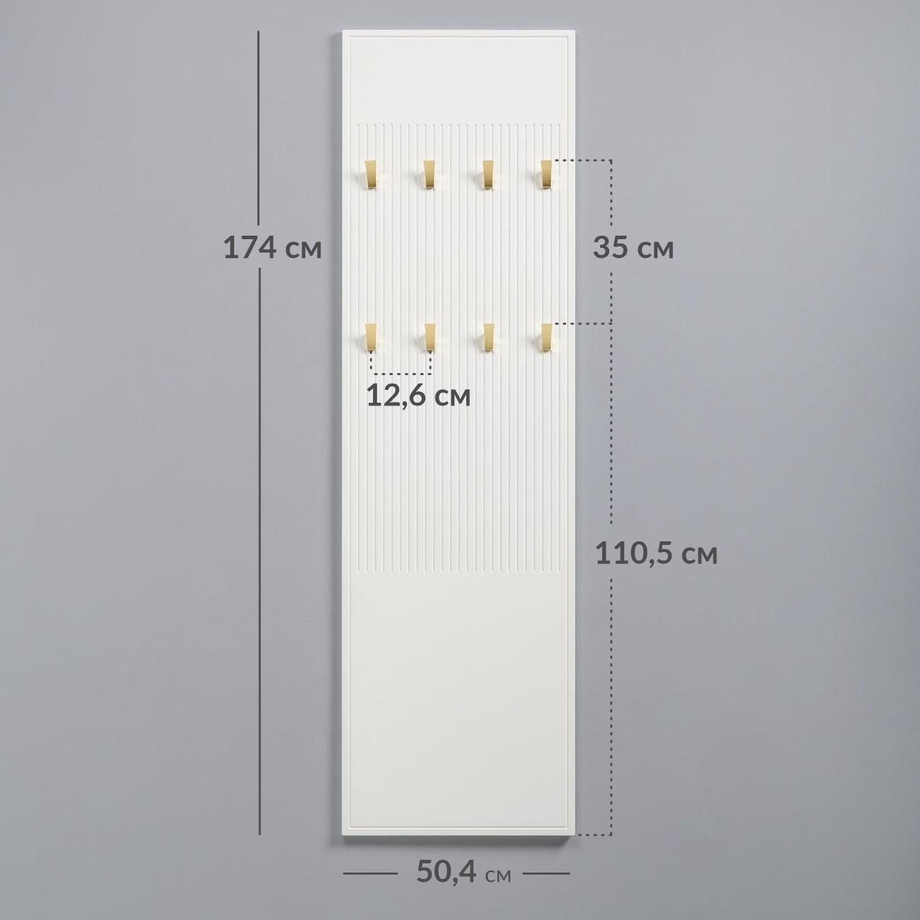 Вешалка настенная Logium Интерия 15.18.02, белая шагрень