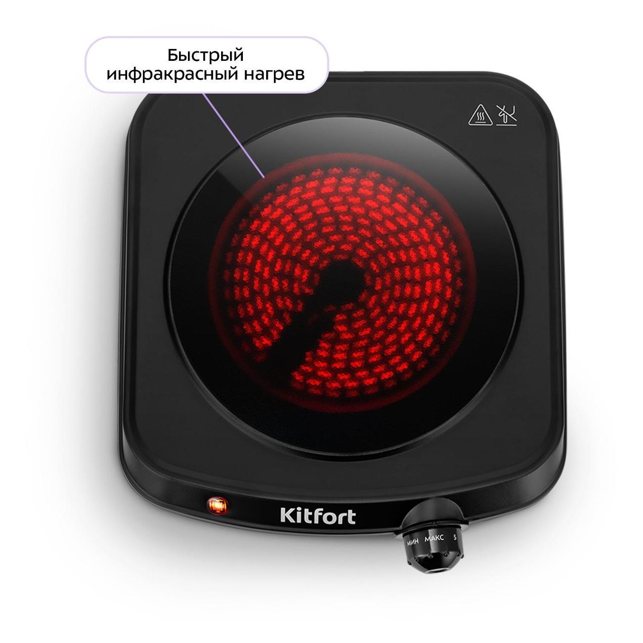 Плита настольная электрическая Kitfort КТ-5422