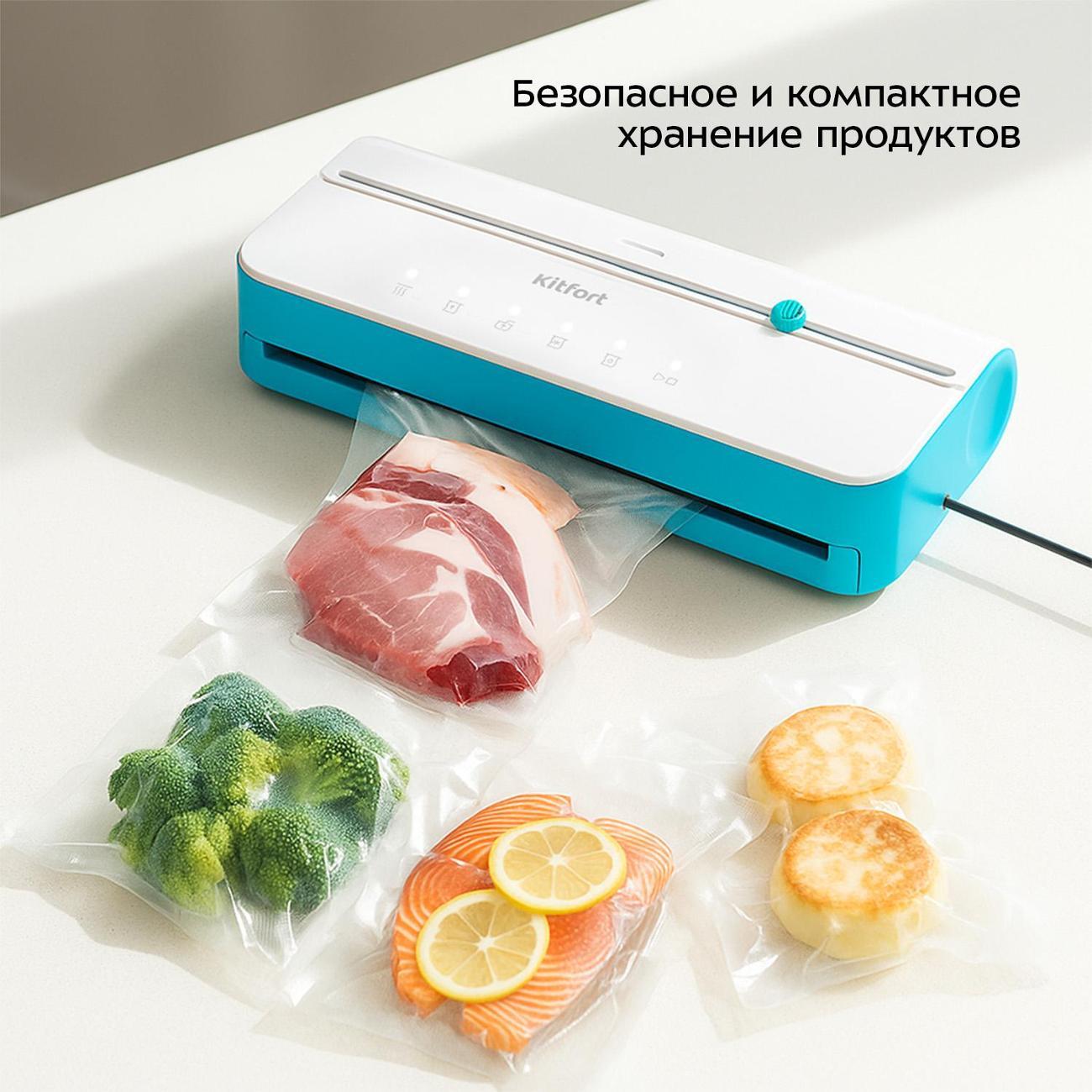 Вакуумный упаковщик Kitfort КТ-1563