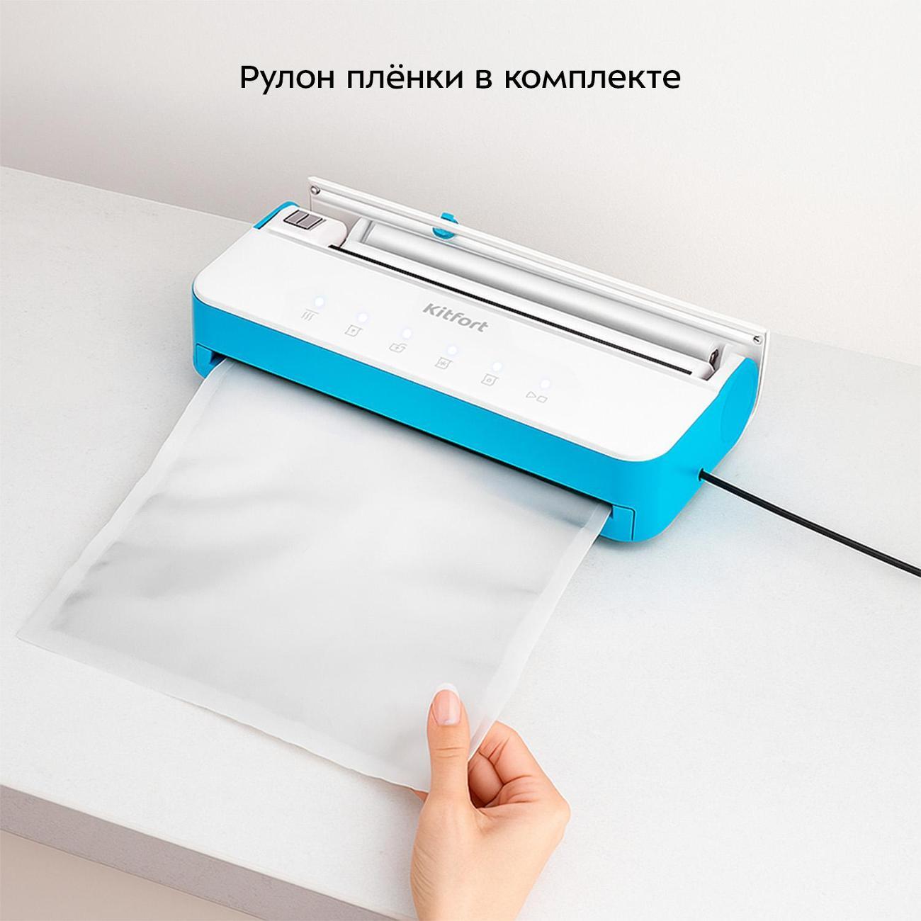 Вакуумный упаковщик Kitfort КТ-1563