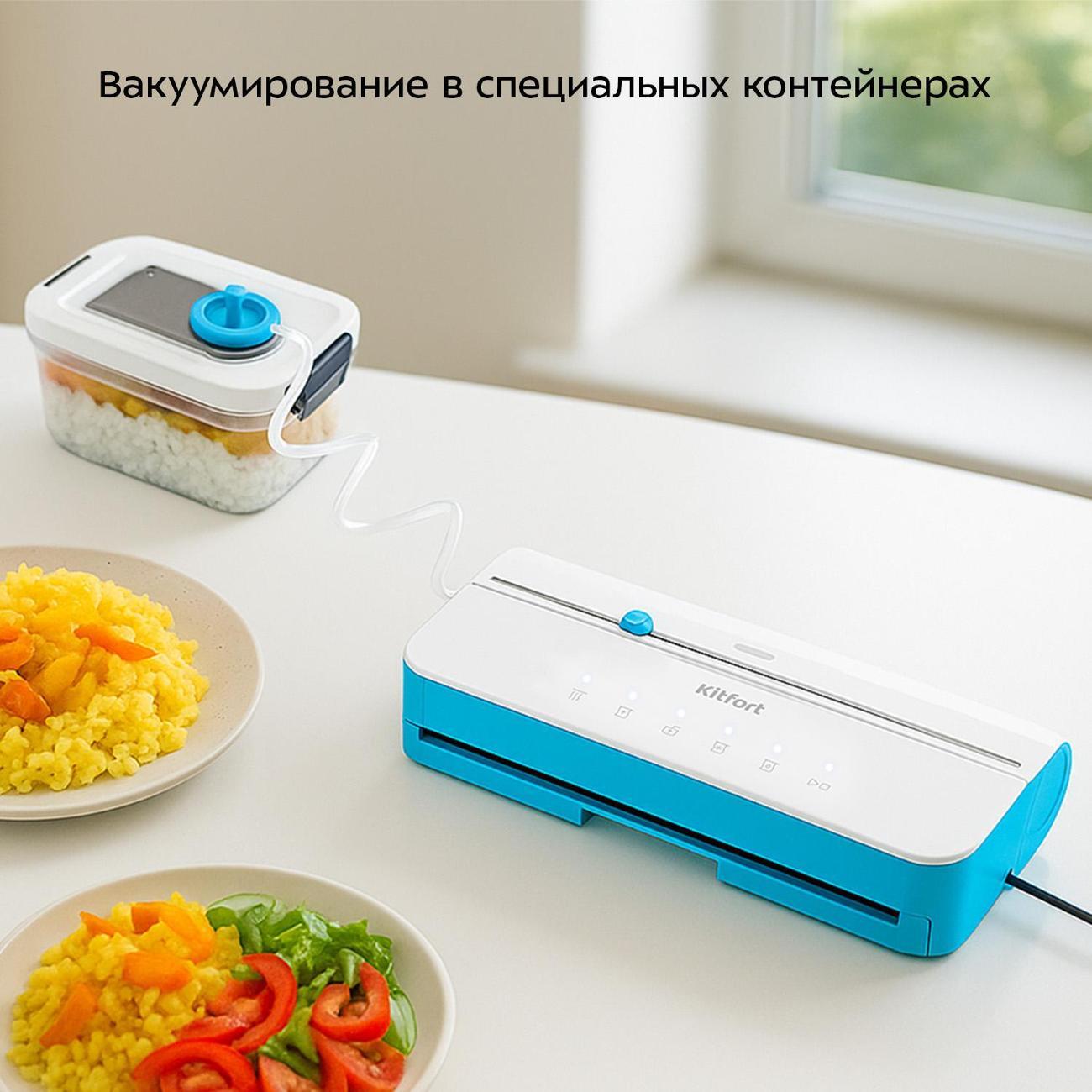 Вакуумный упаковщик Kitfort КТ-1563