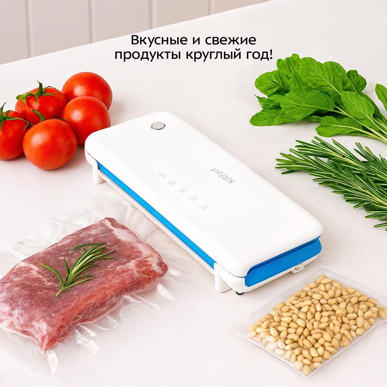 Вакуумный упаковщик Kitfort КТ-1562