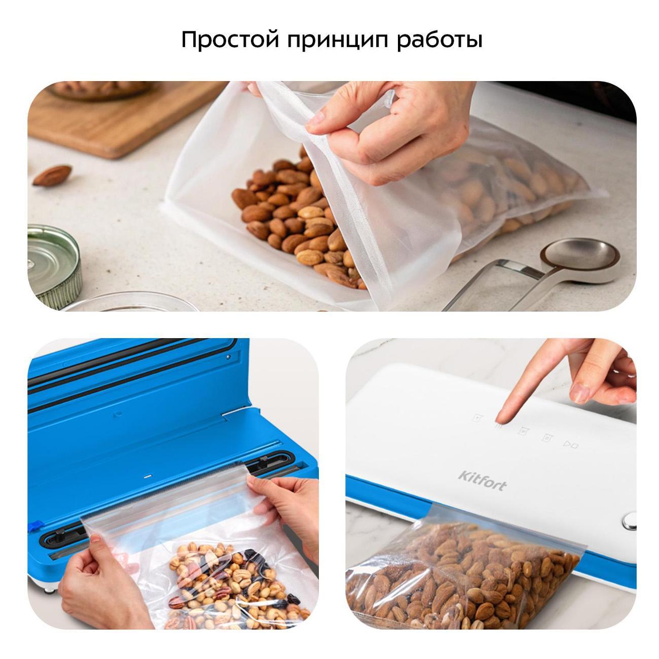 Вакуумный упаковщик Kitfort КТ-1562