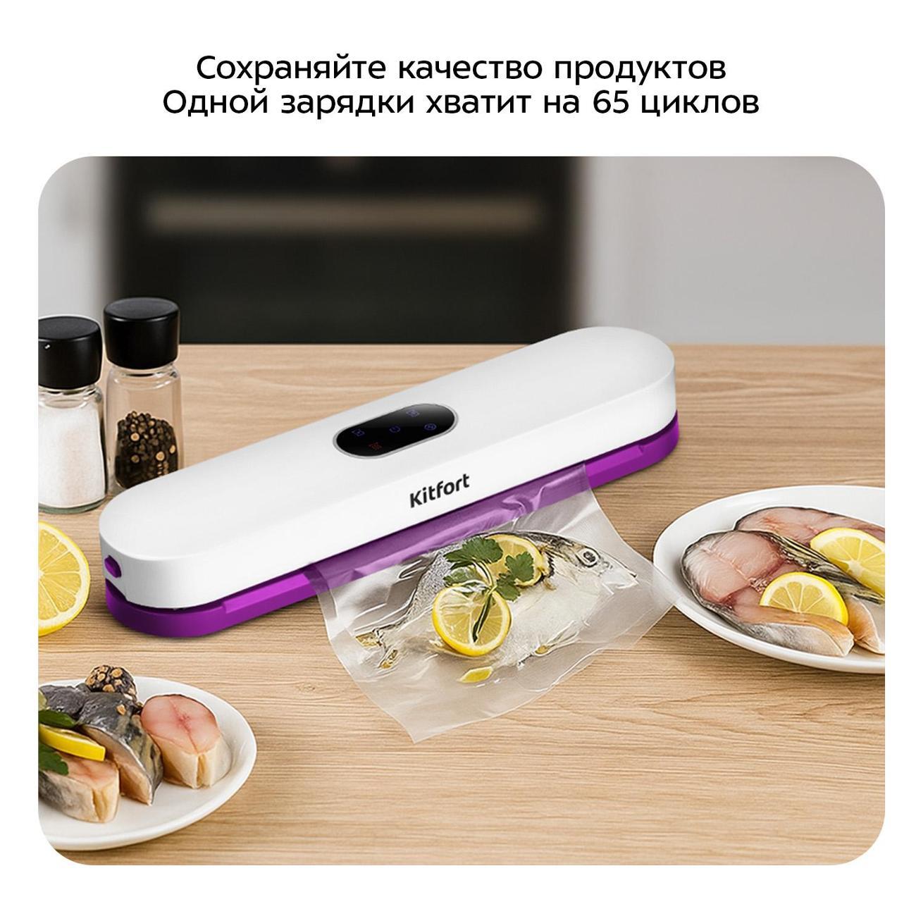 Вакуумный упаковщик Kitfort КТ-1564