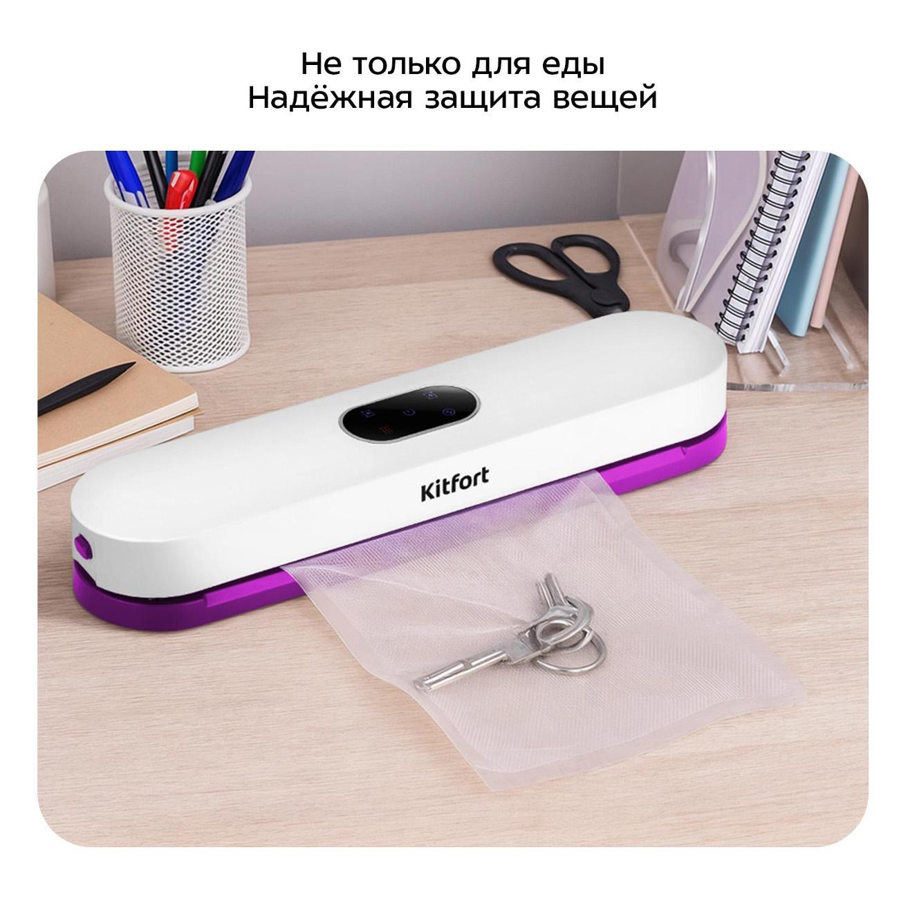 Вакуумный упаковщик Kitfort КТ-1564