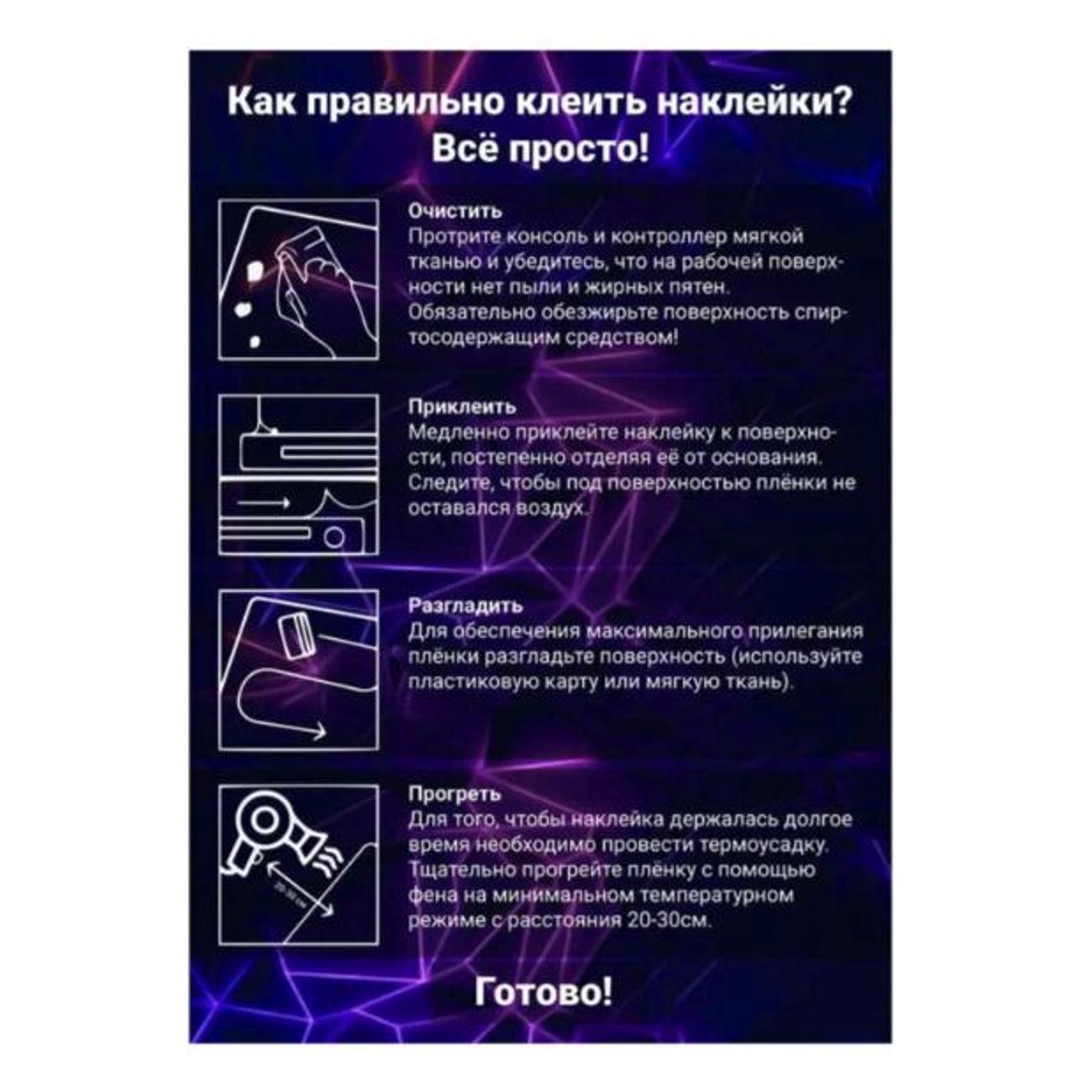 Накладка для игровой приставки Питер Маркет Call Of Duty Cold War (221)