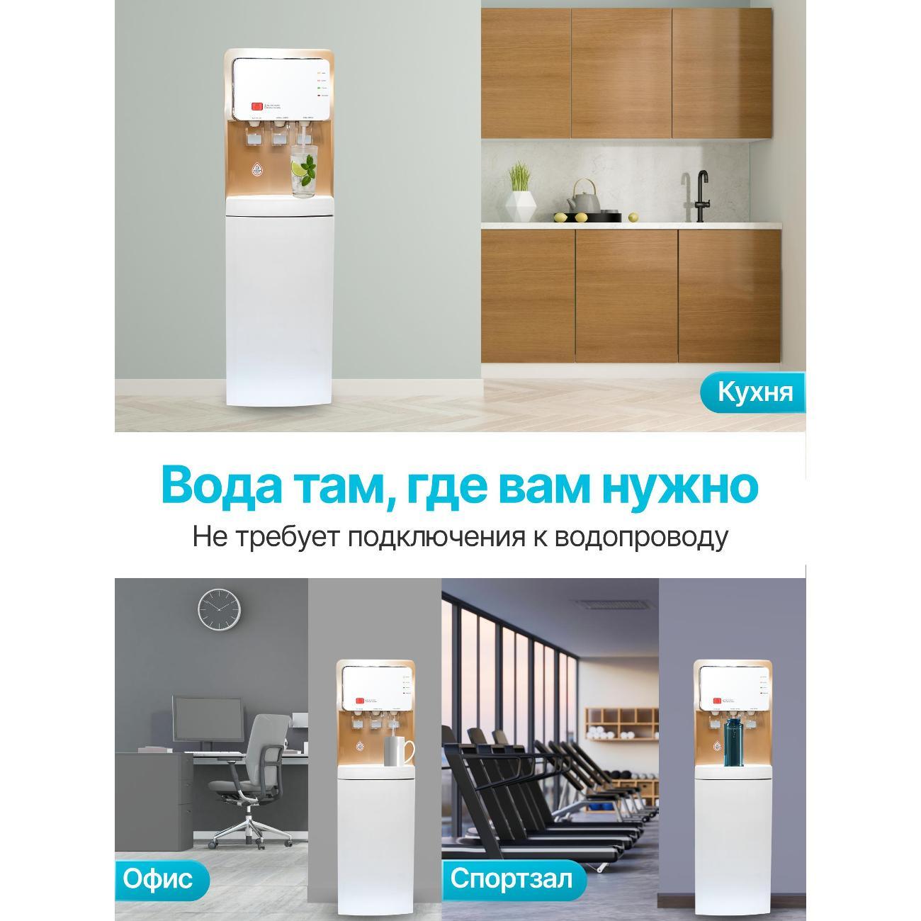 Кулер, пурифайер Greendex КИТ-YLRX5-2-809L бело-золотой