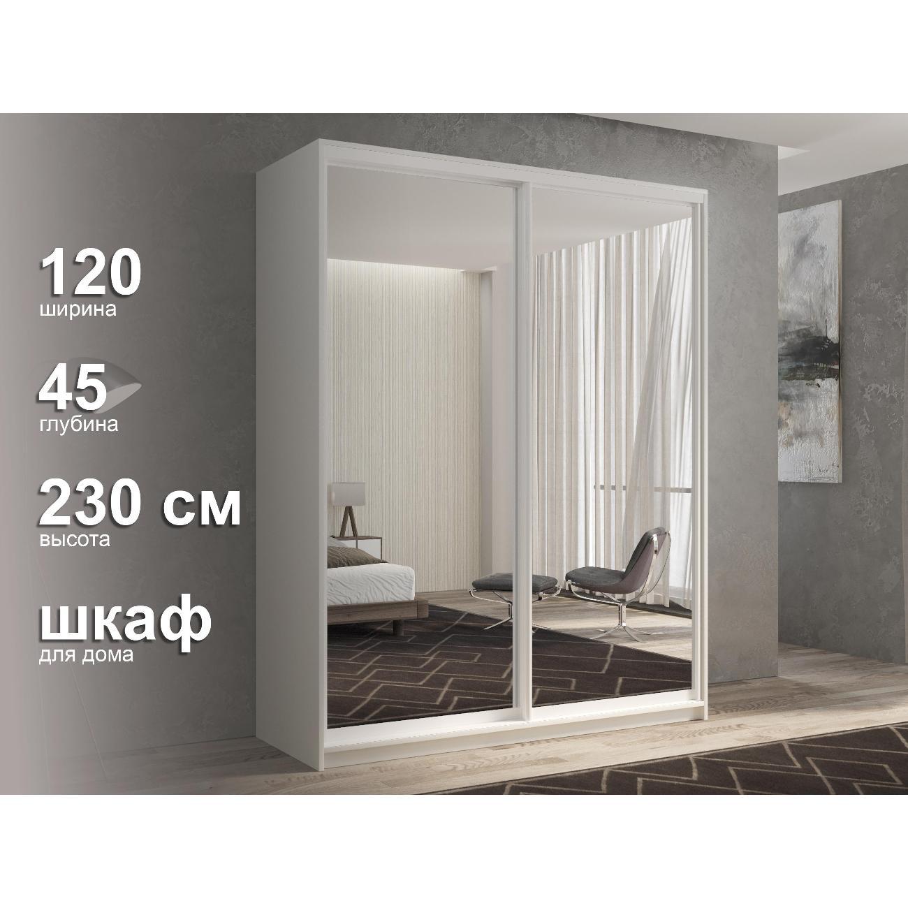 Шкаф-купе White&Black #1-12-45-35-35