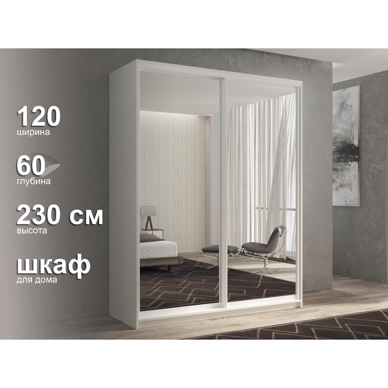 Шкаф-купе White&Black #1-12-60-35-35