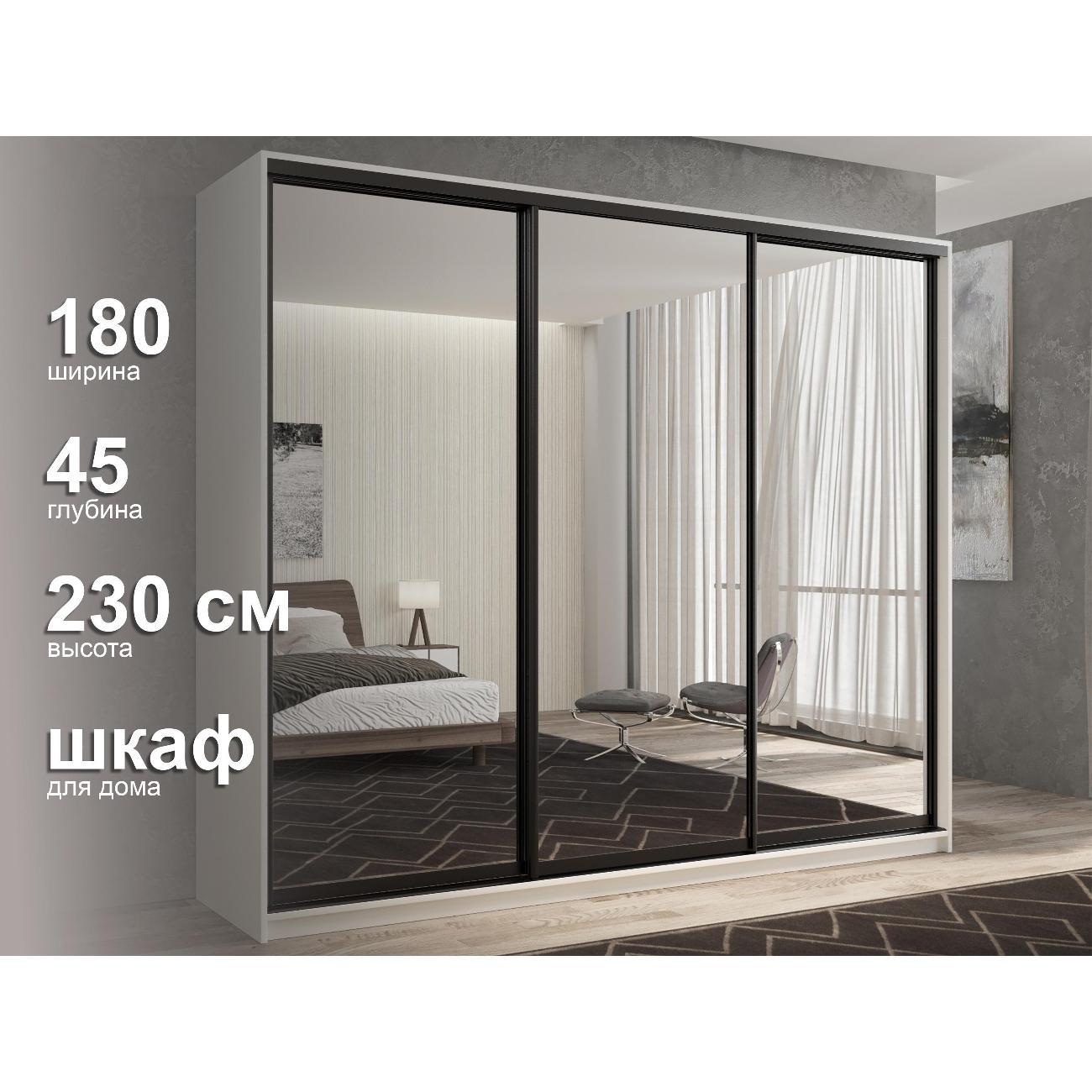 Шкаф-купе White&Black #1-18-45-35-16