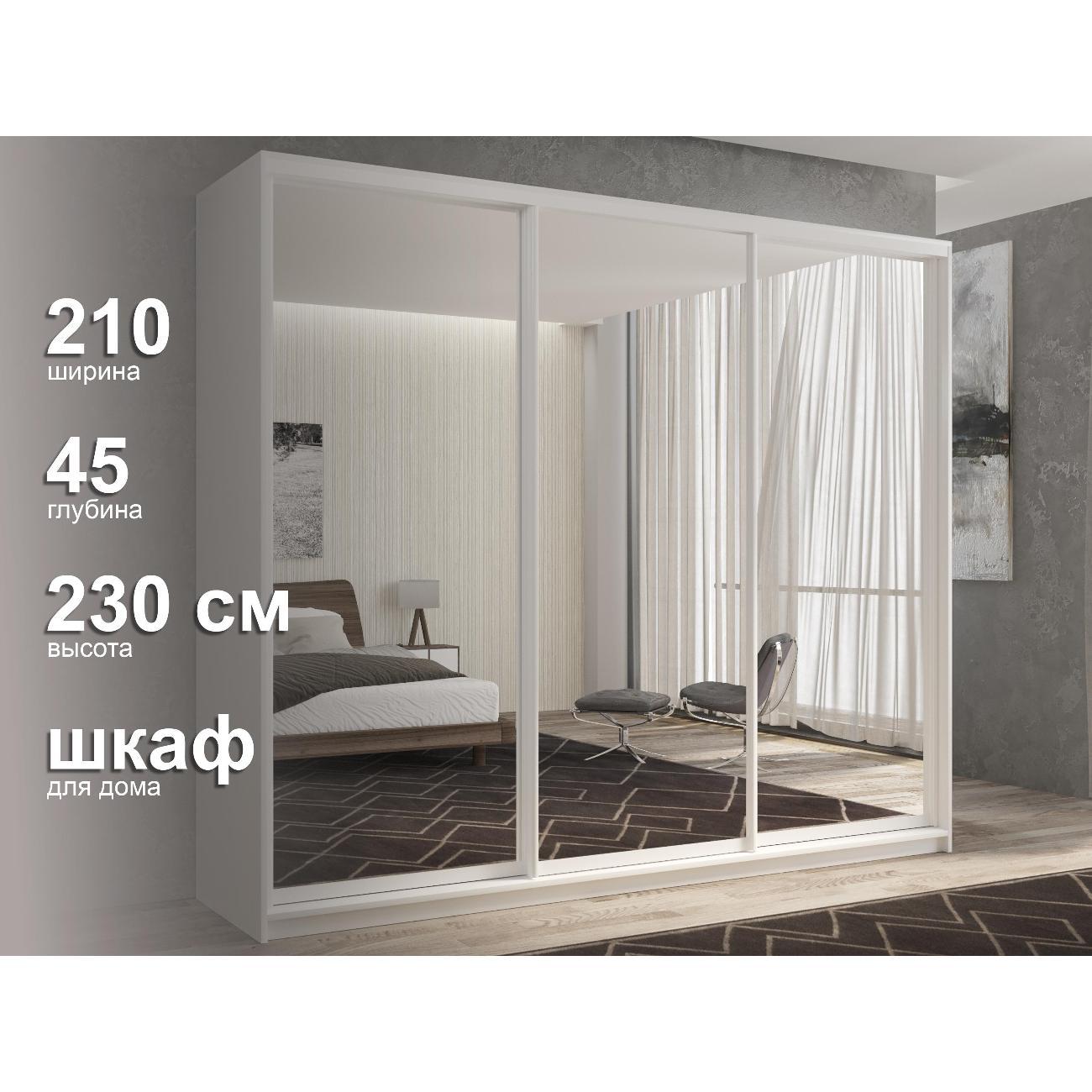 Шкаф-купе White&Black #1-21-45-35-35