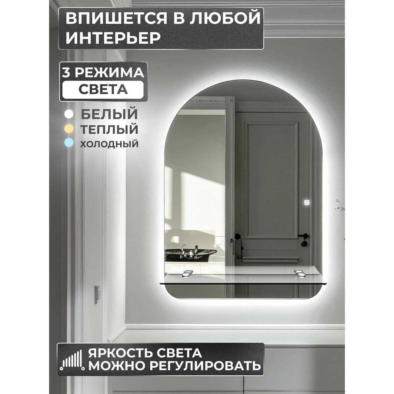 Зеркала для ванной Голд Баскет 532Псв