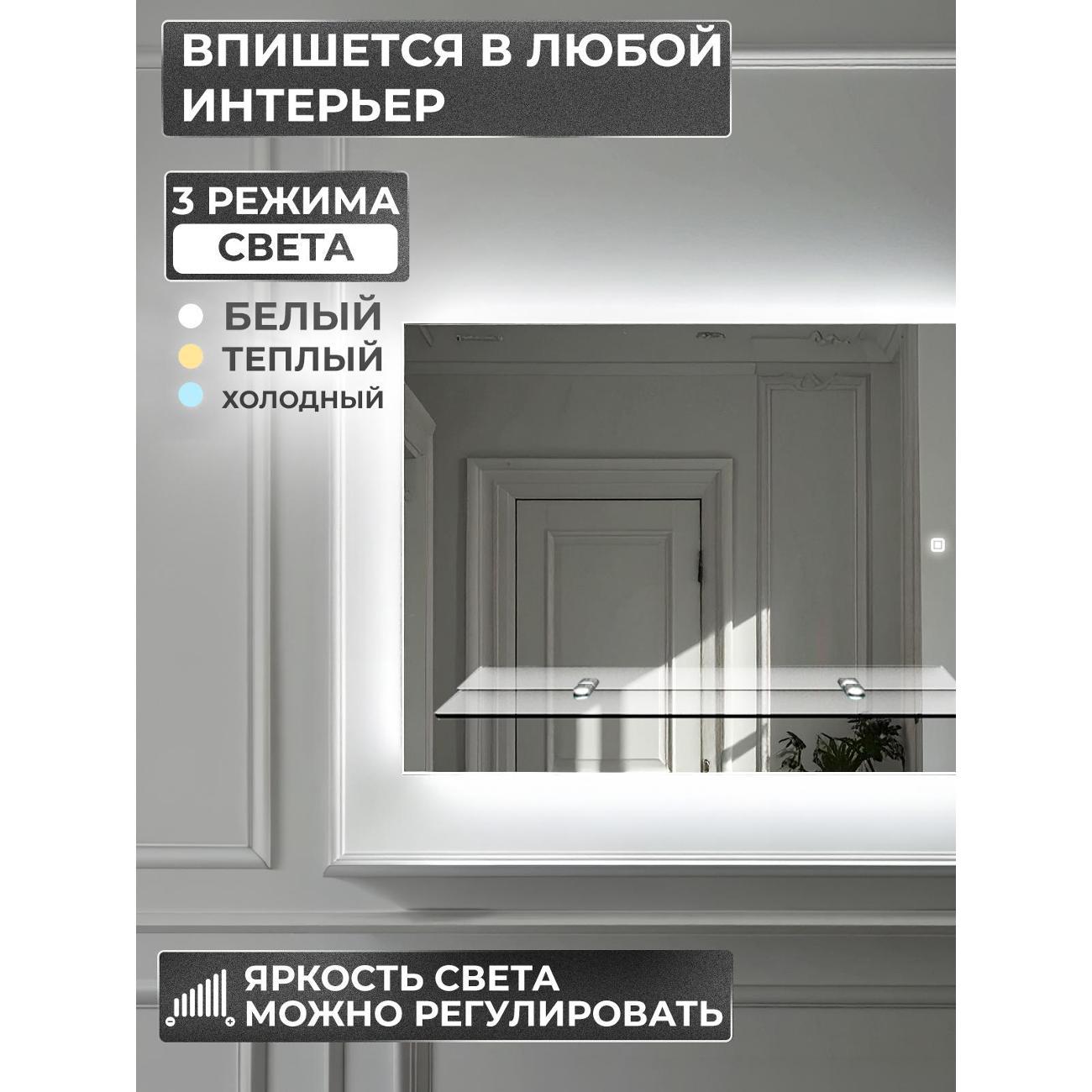 Зеркала для ванной Голд Баскет 344ПСвГр