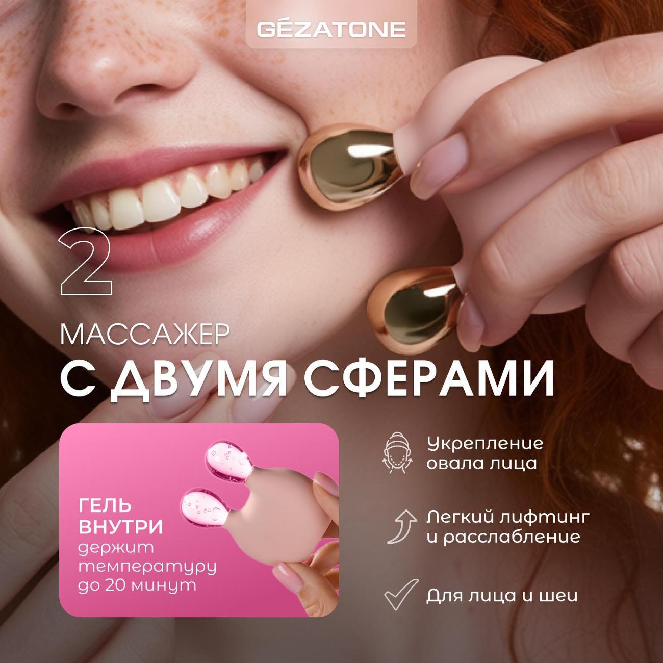 Скребок Гуаша Gezatone AMG340