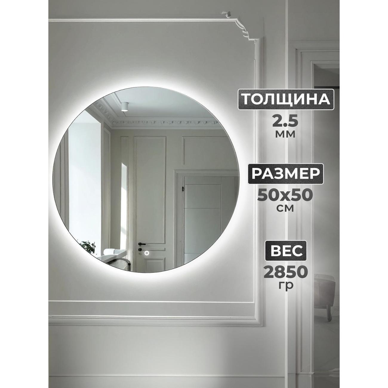 Зеркала для ванной Голд Баскет 50КрСв