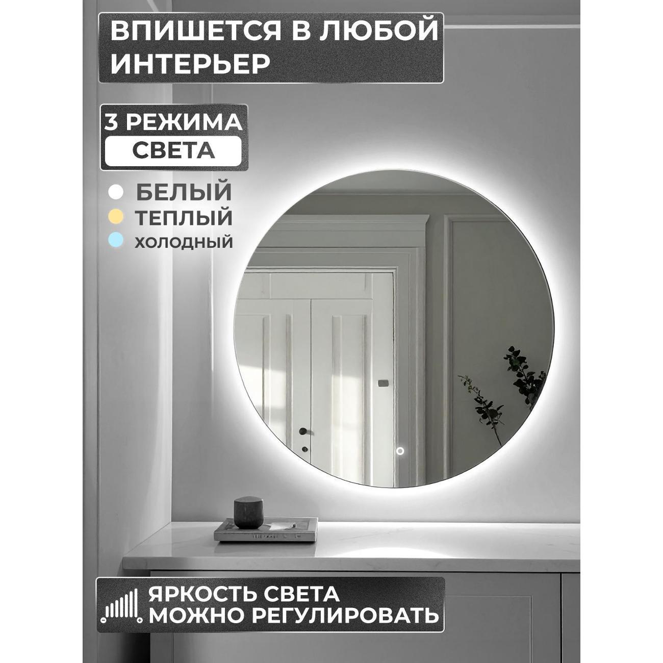 Зеркала для ванной Голд Баскет 50КрСв