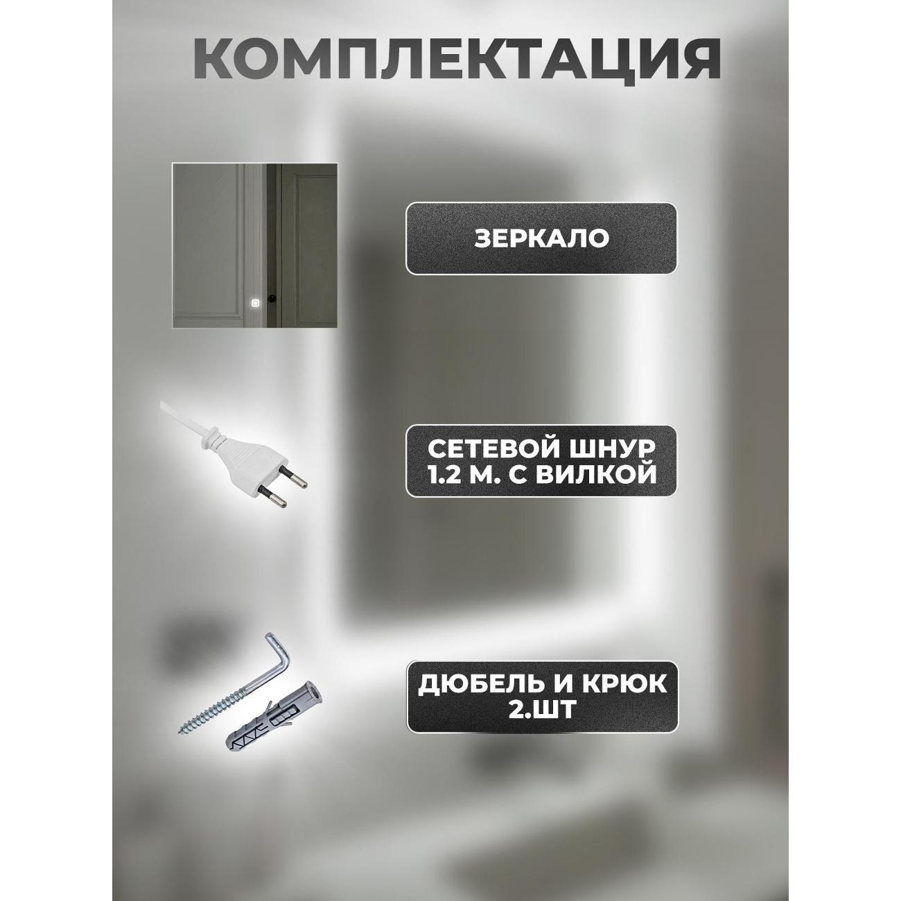 Зеркала для ванной Голд Баскет 50КрСв