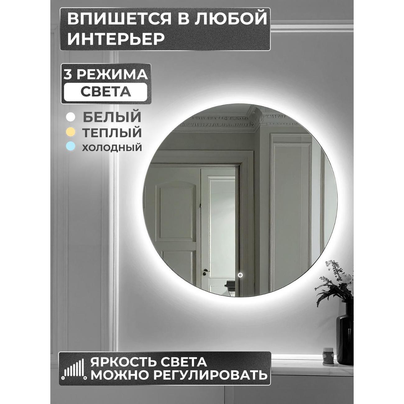 Зеркала для ванной Голд Баскет 60КрСв