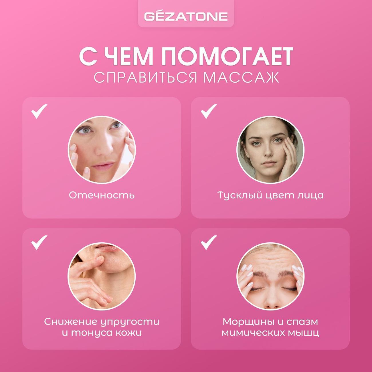Скребок Гуаша Gezatone AMG342