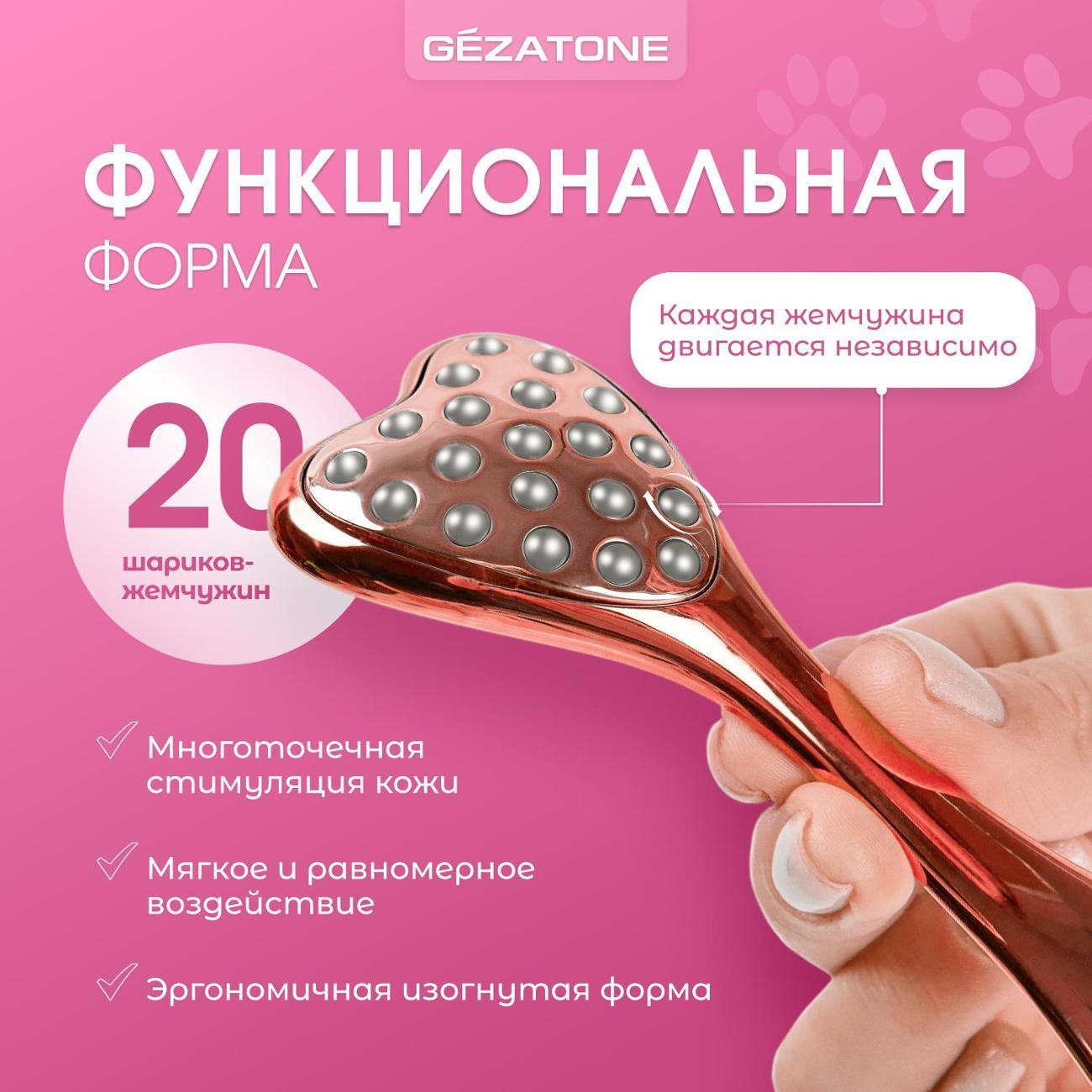 Скребок Гуаша Gezatone AMG342