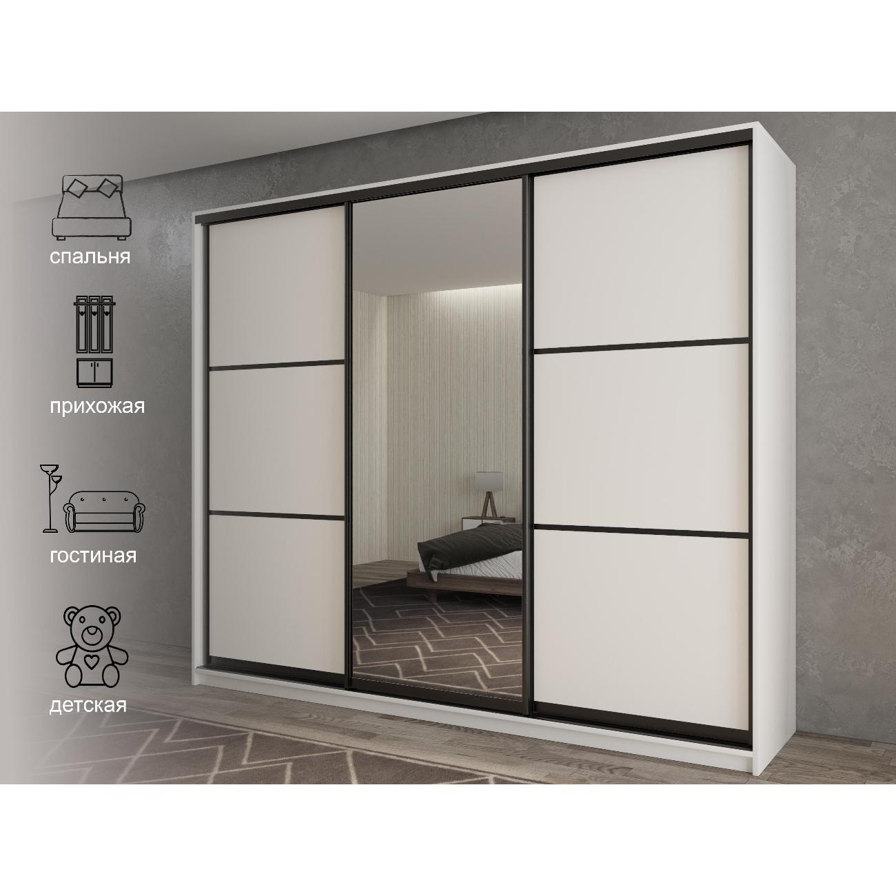 Шкаф-купе White&Black #2-21-45-35-16