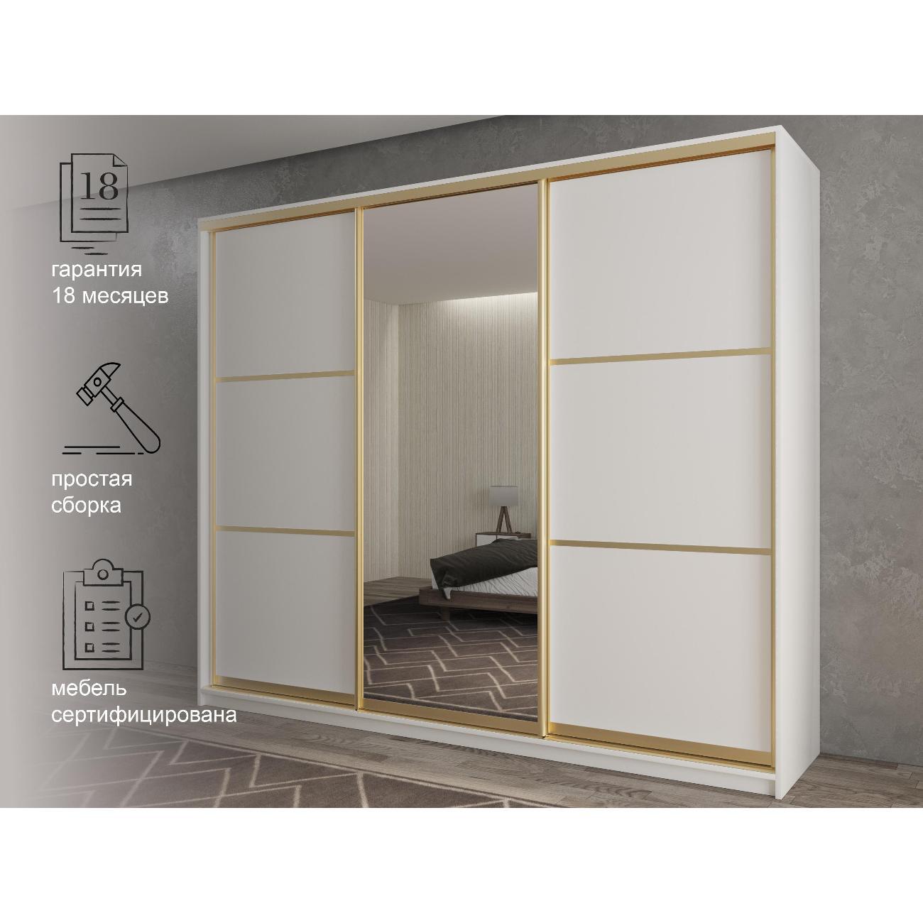 Шкаф-купе White&Black #2-21-45-35-25