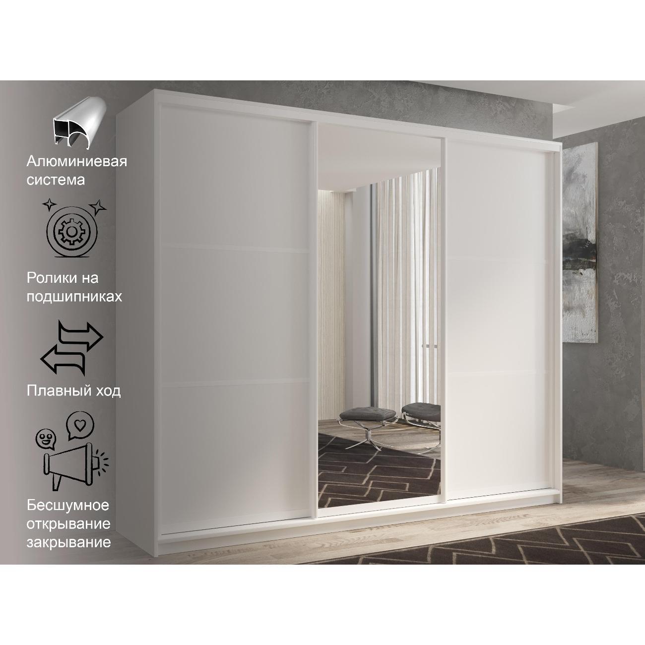 Шкаф-купе White&Black #2-21-45-35-35