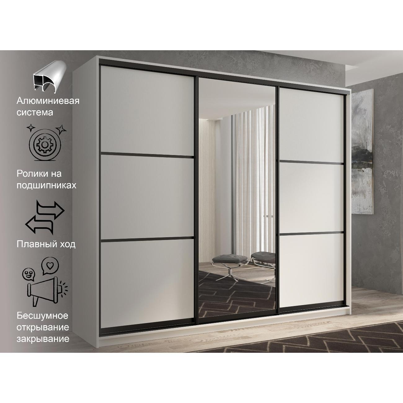 Шкаф-купе White&Black #2-21-60-35-16