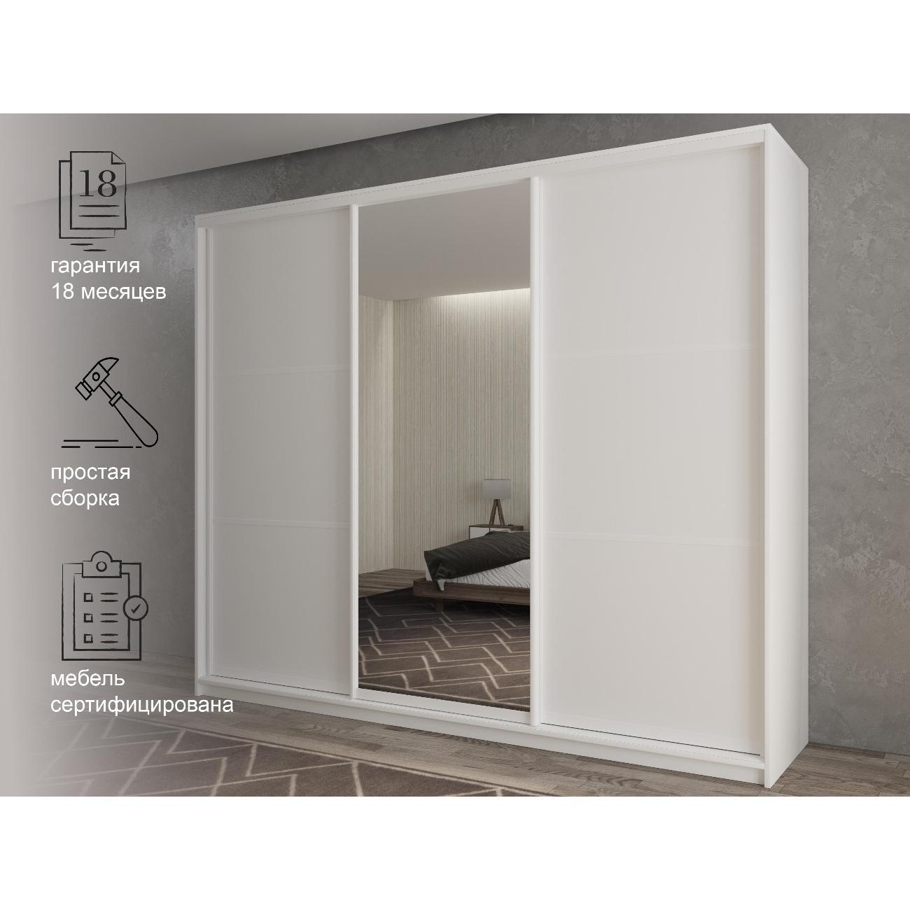 Шкаф-купе White&Black #2-21-60-35-35