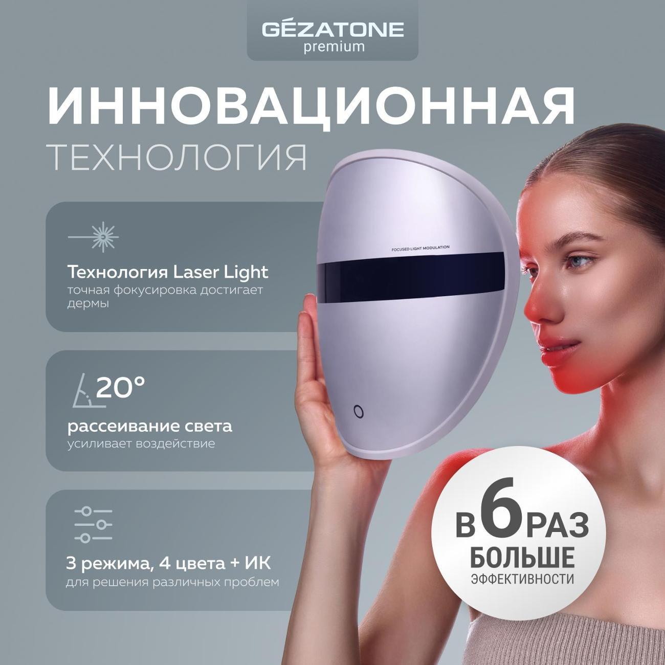 Аппарат для фототерапии Gezatone m1050