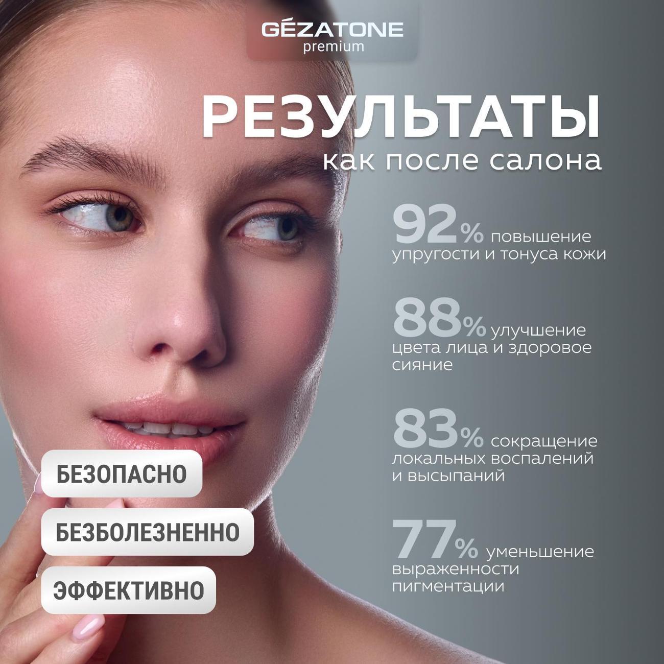 Аппарат для фототерапии Gezatone m1050