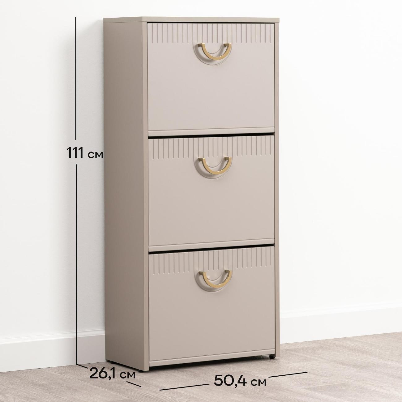 Обувница Logium Интерия 16.131, Глиняный серый, Крем