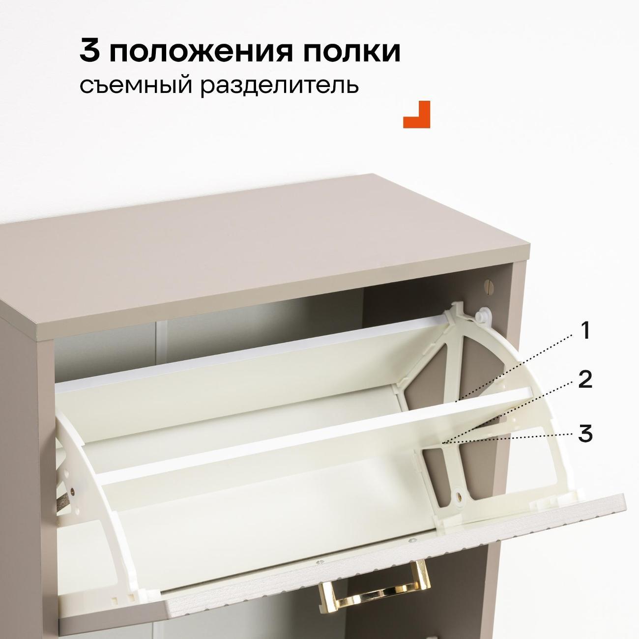 Обувница Logium Интерия 16.131, Глиняный серый, Крем