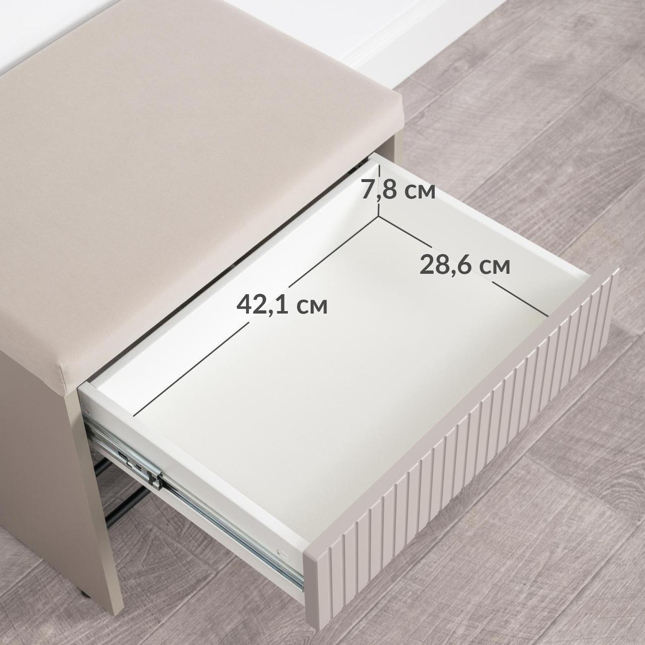 Обувница Logium Интерия 16.132, Глиняный серый, Крем, Velutto 16