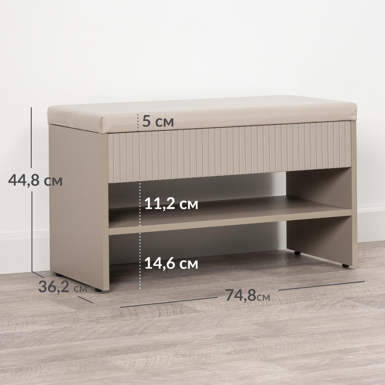 Обувница Logium Интерия 16.133, Глиняный серый, Крем, Velutto 16