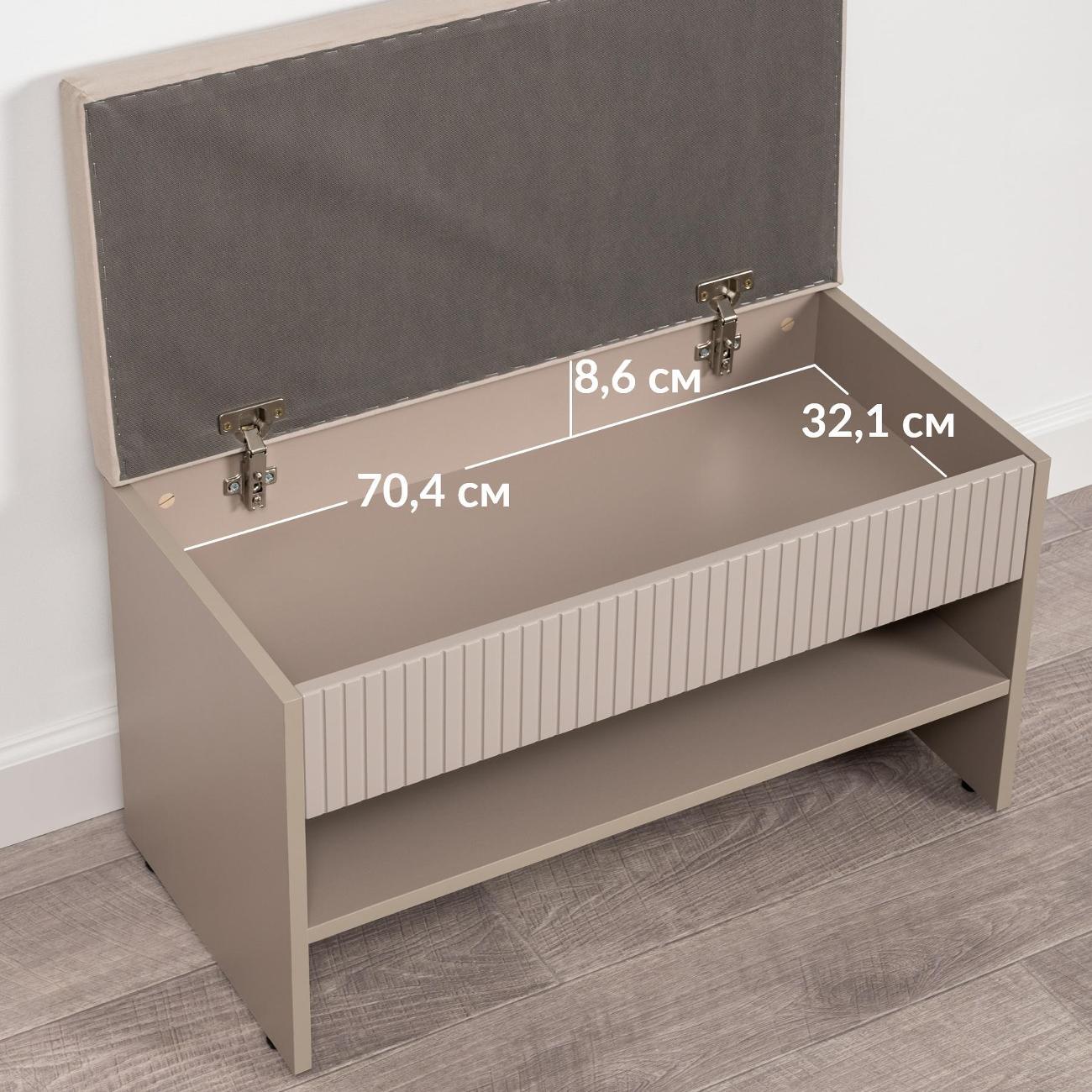 Обувница Logium Интерия 16.133, Глиняный серый, Крем, Velutto 16