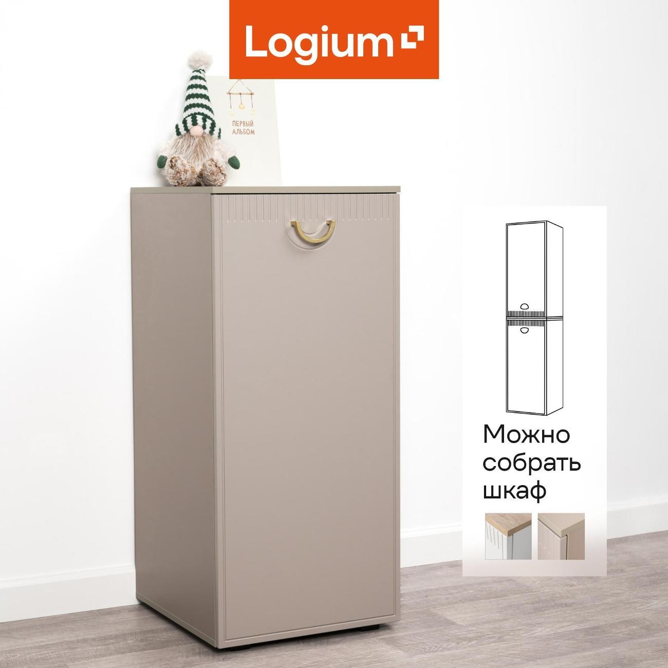 Шкаф Logium Интерия 16.165.01, Глиняный серый, Крем