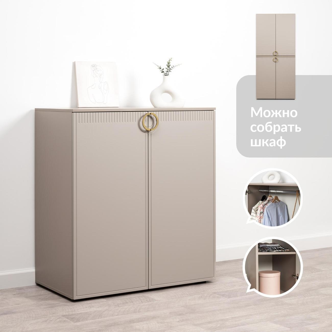 Шкаф Logium Интерия 16.165.02, Глиняный серый, Крем