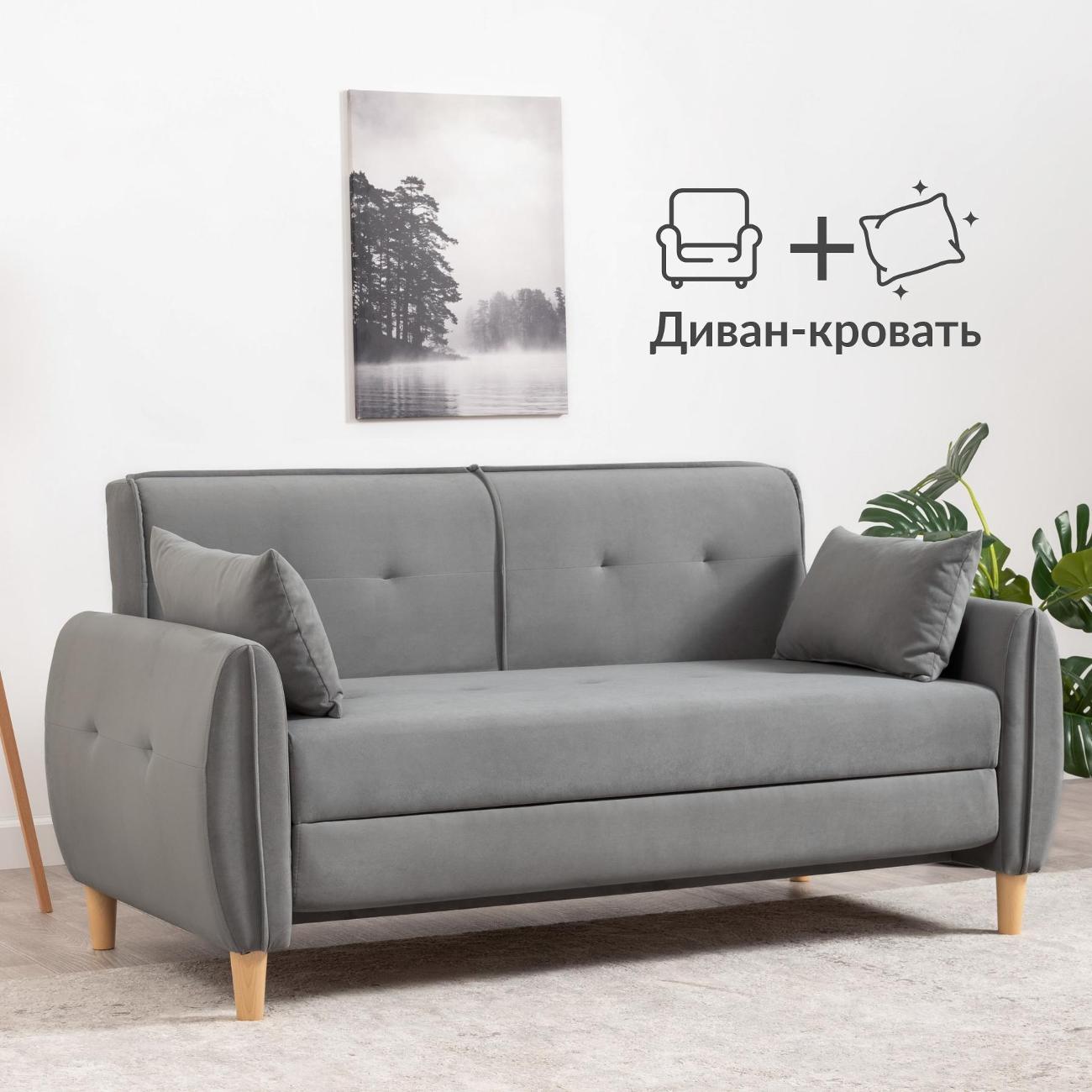 Диван Logium Ханна прямой раскладной велюр Арт. ТД 537/3 Velutto 32 (стальной серый)