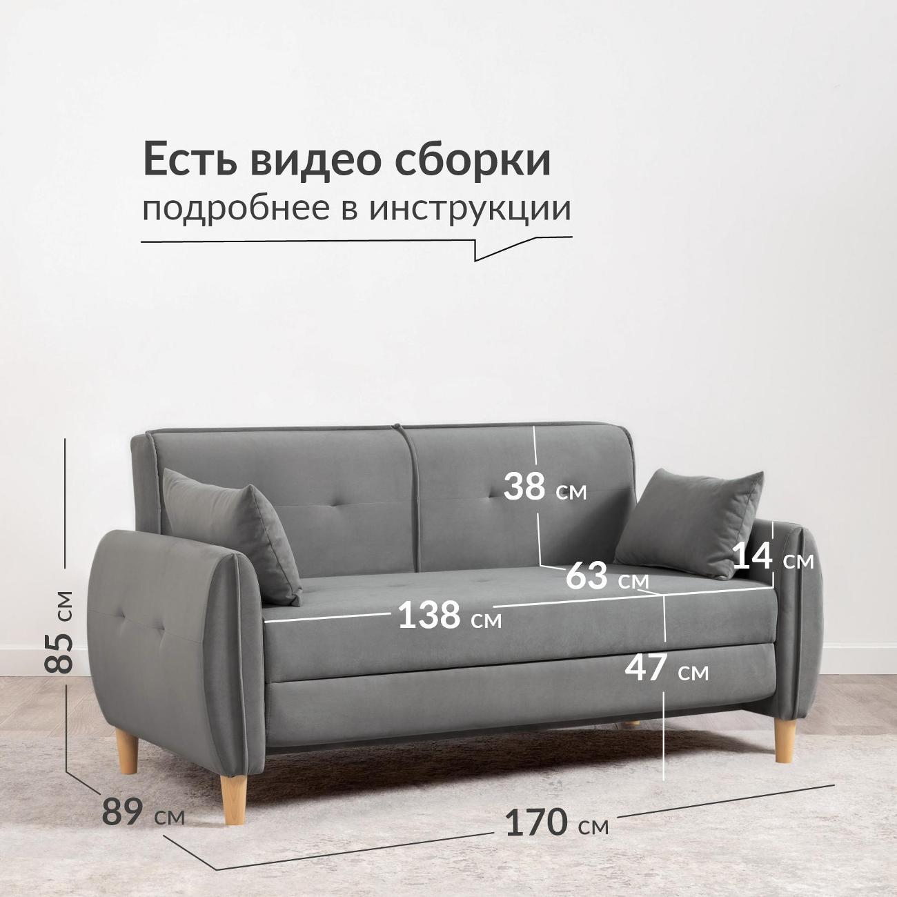 Диван Logium Ханна Арт. ТД 537/3 Velutto 32 (стальной серый)