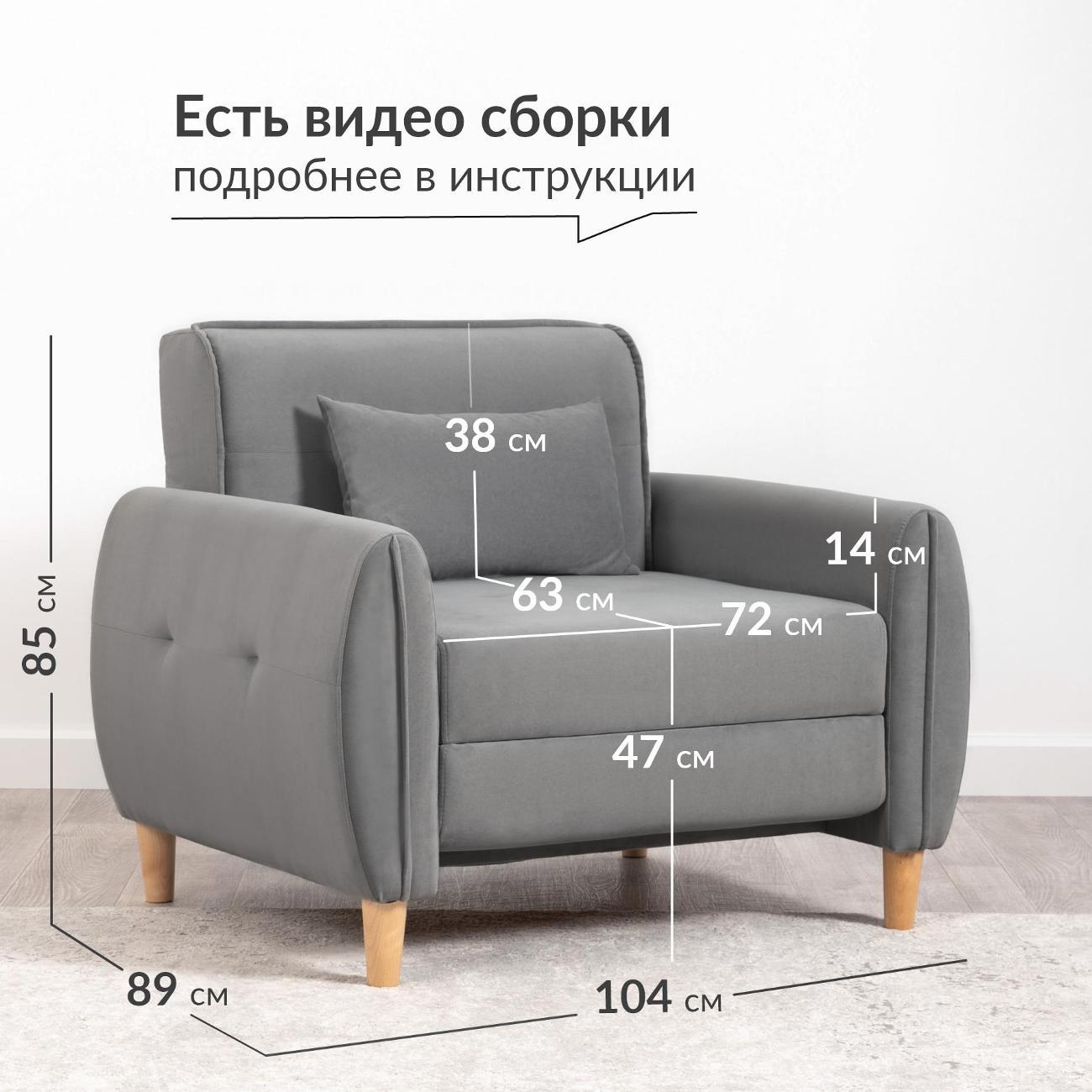 Кресло-кровать Logium Ханна Арт. ТК 537/3 Velutto 32 (стальной серый)