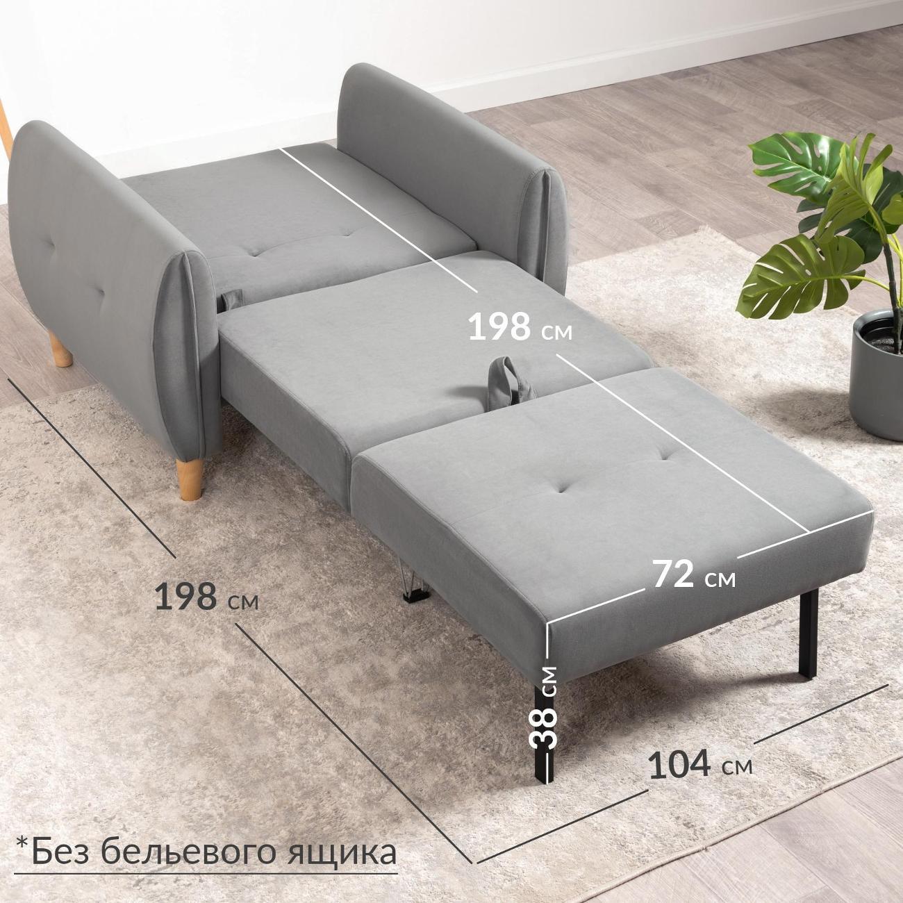 Кресло-кровать Logium Ханна Арт. ТК 537/3 Velutto 32 (стальной серый)