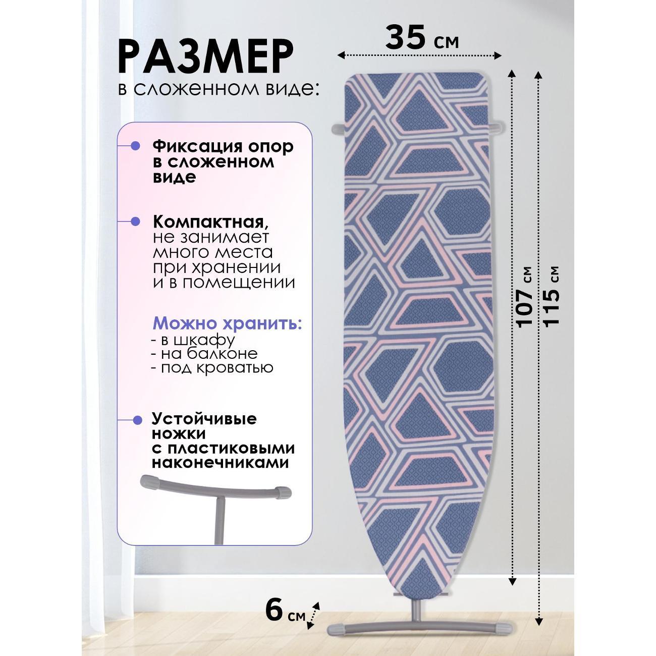 Гладильная доска Nika ЭК1 напольная складная