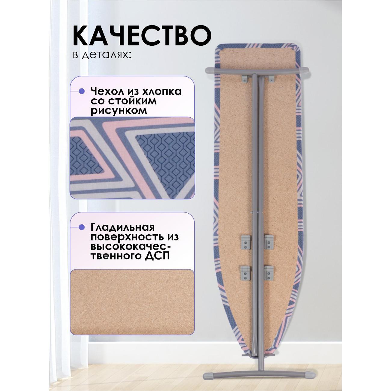 Гладильная доска Nika ЭК1 напольная складная